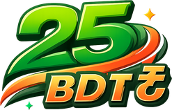 25 bdt হোমপেজের লোগো